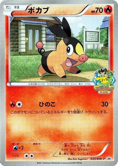 Tepig BW-P Promotional cards Pokemon card