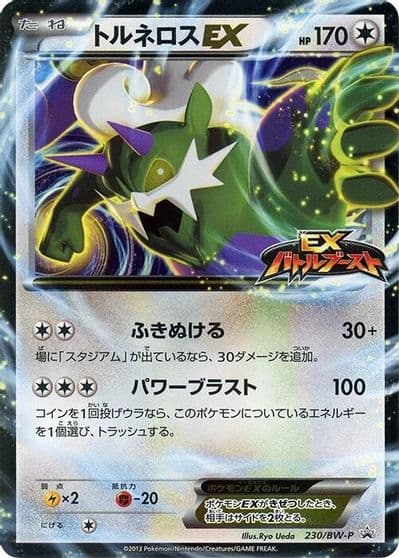 Tornadus EX BW-P Promotional cards Pokemon card