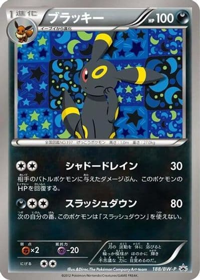 Umbreon BW-P Promotional cards Pokemon card