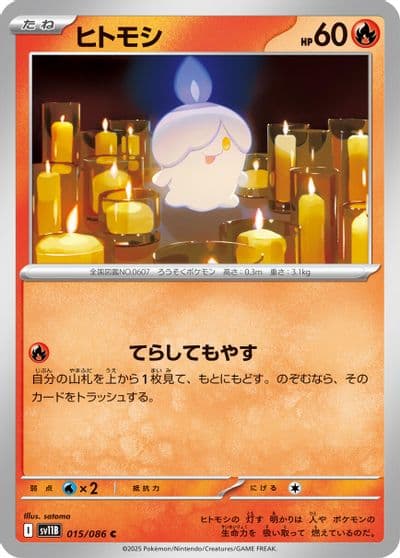 Litwick SV11B: Black Bolt Pokemon card