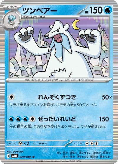 Beartic SV11B: Black Bolt Pokemon card