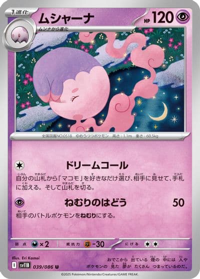 Musharna SV11B: Black Bolt Pokemon card