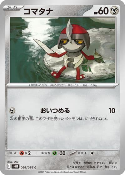 Pawniard SV11B: Black Bolt Pokemon card