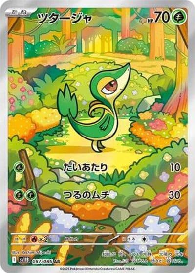 Snivy SV11B: Black Bolt Pokemon card