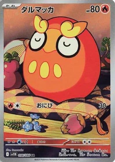 Darumaka SV11B: Black Bolt Pokemon card