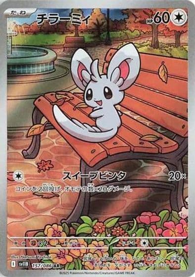 Minccino SV11B: Black Bolt Pokemon card