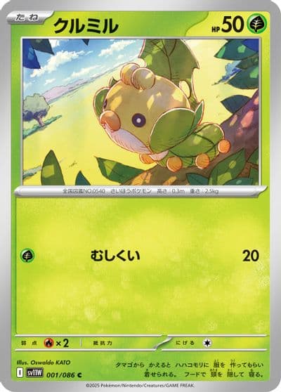 Sewaddle SV11W: White Flare Pokemon card