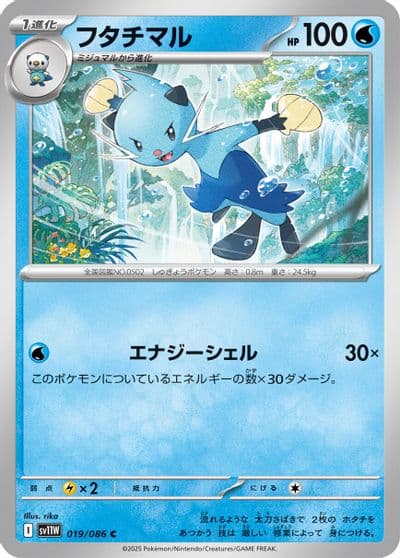 Dewott SV11W: White Flare Pokemon card