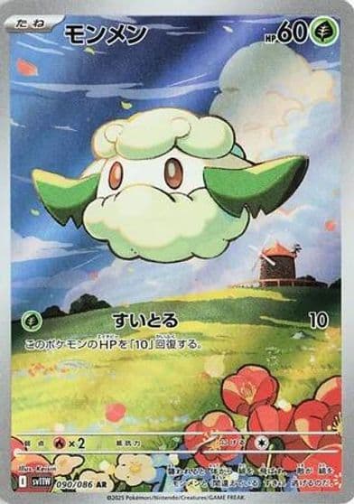 Cottonee SV11W: White Flare Pokemon card