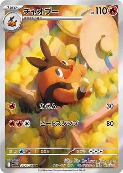 Pignite SV11W: White Flare Pokemon card