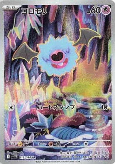 Woobat SV11W: White Flare Pokemon card