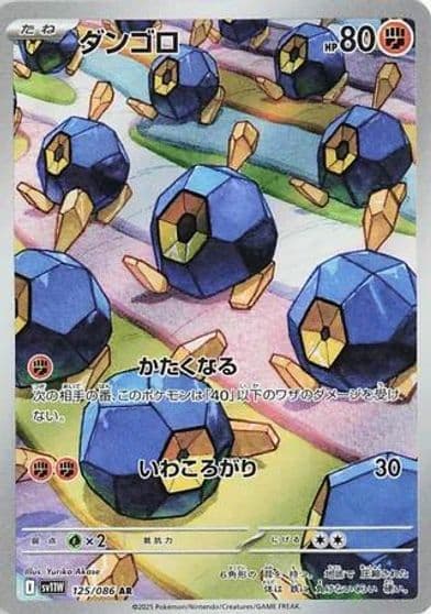 Roggenrola SV11W: White Flare Pokemon card