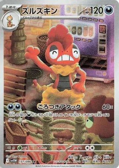 Scrafty SV11W: White Flare Pokemon card
