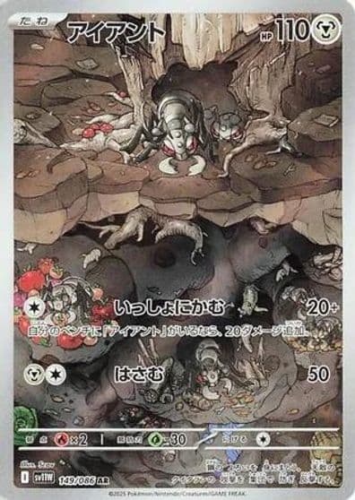 Durant SV11W: White Flare Pokemon card