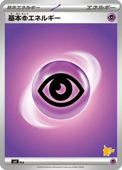 Basic Psychic Energy Battle Academy Pokemon card