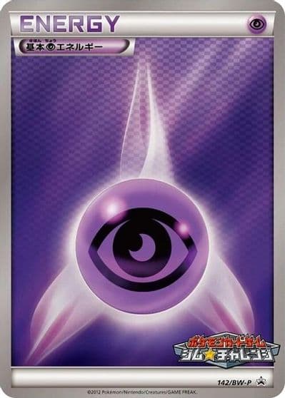 Basic Psychic Energy BW-P Promotional cards Pokemon card