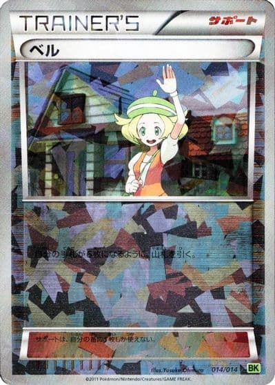 Bianca BK: Virizion Battle Strength Deck Pokemon card