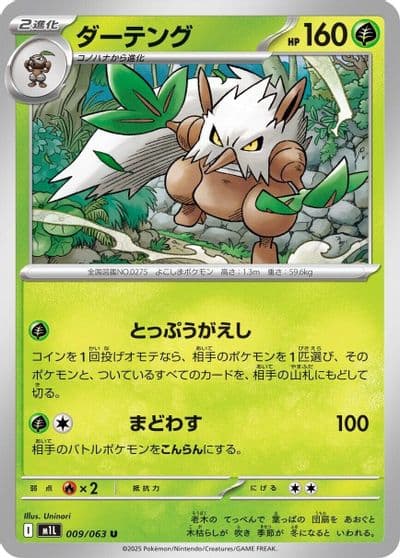 Shiftry m1L: Mega Brave Pokemon card