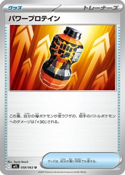 Premium Power Pro m1L: Mega Brave Pokemon card