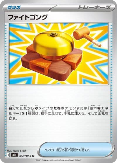 Fight Gong m1L: Mega Brave Pokemon card