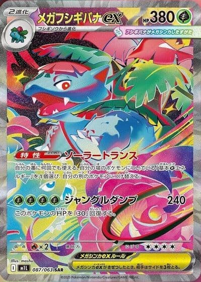 Mega Venusaur ex m1L: Mega Brave Pokemon card
