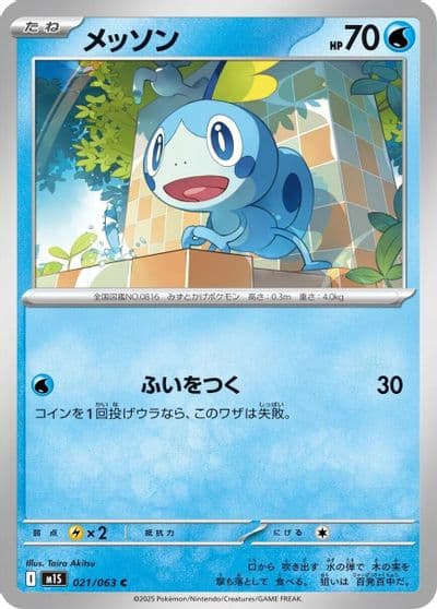 Sobble m1S: Mega Symphonia Pokemon card