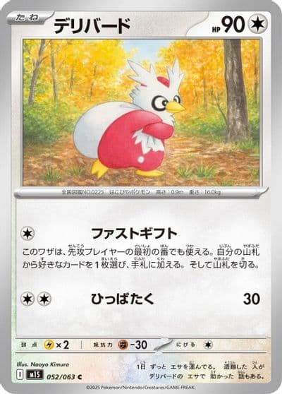 Delibird m1S: Mega Symphonia Pokemon card