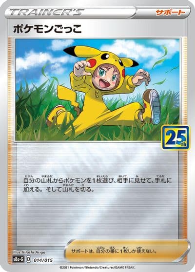 Poke Kid sp1: Zacian + Zamazenta Box Pokemon card