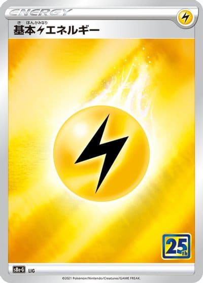 Lightning Energy s8a-G: 25th Anniversary Golden Box Pokemon card