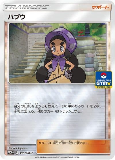 Hapu SM-P: Sun & Moon Promos Pokemon card