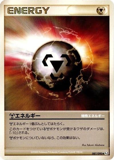 Metal Energy Pt2: Bonds to the End of Time Pokemon card