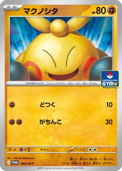 Makuhita M-P Promotional Cards Pokemon card