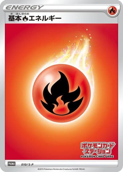 Basic Fire Energy S-P: Sword & Shield Promos Pokemon card