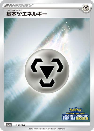 Basic Metal Energy S-P: Sword & Shield Promos Pokemon card