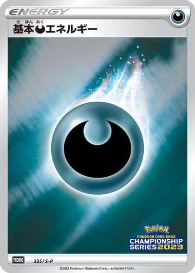 Basic Darkness Energy S-P: Sword & Shield Promos Pokemon card