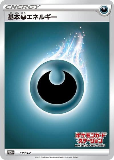 Basic Darkness Energy S-P: Sword & Shield Promos Pokemon card