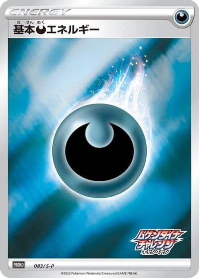 Basic Darkness Energy S-P: Sword & Shield Promos Pokemon card