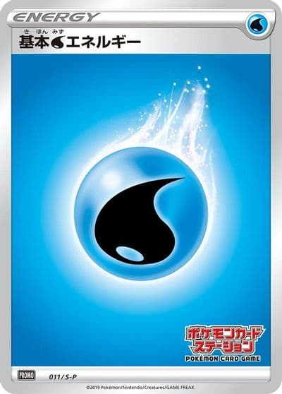 Basic Water Energy S-P: Sword & Shield Promos Pokemon card