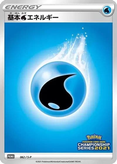 Basic Water Energy S-P: Sword & Shield Promos Pokemon card
