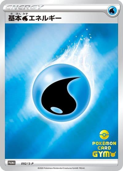 Basic Water Energy S-P: Sword & Shield Promos Pokemon card