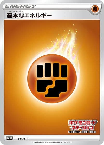 Basic Fighting Energy S-P: Sword & Shield Promos Pokemon card