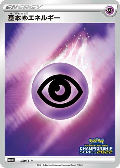 Basic Psychic Energy S-P: Sword & Shield Promos Pokemon card