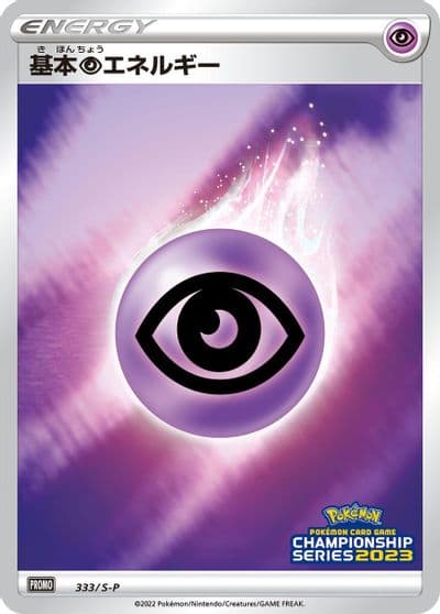 Basic Psychic Energy S-P: Sword & Shield Promos Pokemon card
