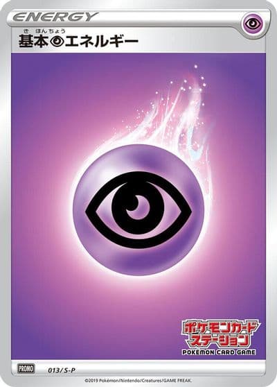 Basic Psychic Energy S-P: Sword & Shield Promos Pokemon card