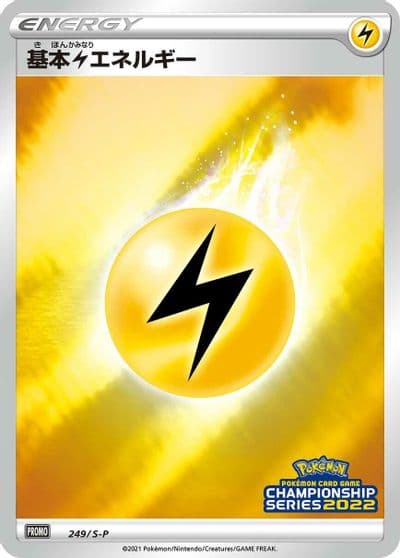 Basic Lightning Energy S-P: Sword & Shield Promos Pokemon card