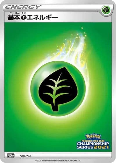 Basic Grass Energy S-P: Sword & Shield Promos Pokemon card