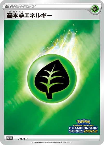 Basic Grass Energy S-P: Sword & Shield Promos Pokemon card