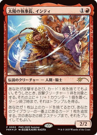 Inti Seneschal of the Sun JP Exclusive Planeswalker Event Promos Magic card