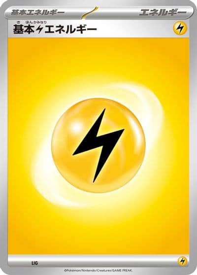Basic Lightning Energy Scarlet & Violet Energies Pokemon card