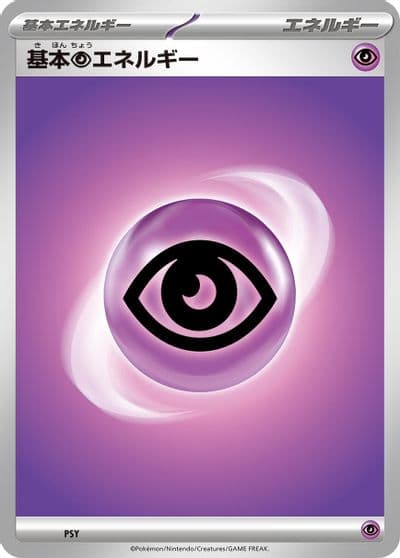 Basic Psychic Energy Scarlet & Violet Energies Pokemon card